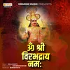 About Om Shree Virbhdray Namha Song