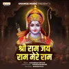 Shri Ram Jay Ram Mere Ram
