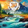 About נהר Song