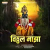 About Vithal Maza Song