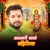 Unche Parwat Par Basal Maiya Mor Badi