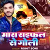 About Mara Raifal Se Goli Song