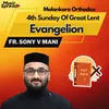 About Evangelion 4th Sunday Of Great Lent Song