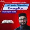 About Evangelion 6th Sunday Great Lent Song