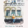 About מה ששלך שלך Song