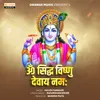 Om Siddh Vishnu Devay Namah
