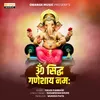 About Om Sidha Ganeshay Namah Song