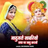 Jadugaro Sanwariya Radha Par Jadu Kargo