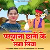 About Parwana Chhati Ke laga Liya Song