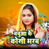 Arag Chhath Mai Ke