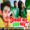 About Abki Rjd 200 Akele Laitau Ge Song