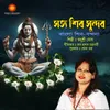 About Satya Shiv Sundara Song