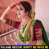 About Palang Neeche Banty Ro Rayo Re Song