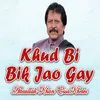 About Khud Bi Bik Jao Gay Song