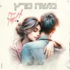 About את מקום ראשון Song