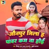 About Jaunpur Zila H Power Kam Na Hoi Song