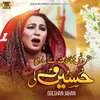 About Maqroz Kainat Hai Sari Hussain Di Song