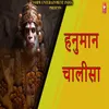 Hanuman Chalisa