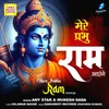 About Mere Prabhu Ram Aayenge Song