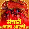 Sanchar Mata Aarti