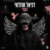 About לונלי Song
