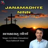 About Janamadhye Ninn Song