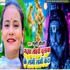 About Gaura Tohari Dulhawa Ke Lami Lami Kesh Song