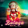 About Bulaya Shyam Ne Song