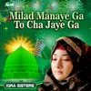 About Milad Manaye Ga To Cha Jaye Ga Song