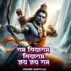 About Ram Siyaram Siyaram Jai Jai Ram Song