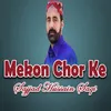 Mekon Chor Ke