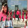 About School Se Toke Chahona Song