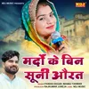 About Mardo Ke Bin Suni Aurat Song