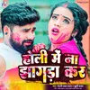 About Holi Me Na Jhagda Kar Song