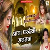 About Aaja Pardesi Sajanwa Song