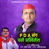 PDA Sang Chale Akhilesh