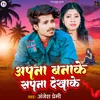 About Apna Bana Ke Sapna Dekhake Song