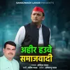 About Ahir Hauve Samajvadi Song