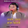 About Sabase Jyada Maja Kisme Song