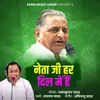 About Neta Ji Har Dil Me Hai Song