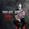 About פומו (מה חסר לי) Song