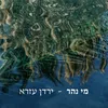 מי נהר