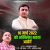 10 March 2022 Ko Akhilesh Bhaiya Aayege
