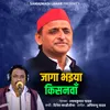 About Jaga Bhaiya Kisanava Song