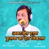 About Amarjeet Haran Fulwa ka Desh Nikla Song
