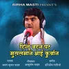About Hindu Bahan Par Musalman Bhai Kurban Song