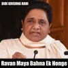 Ravan Maya Bahna Ek Honge