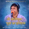 About Shri Kashidas Puja Ka Itihas Song