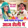 About Bhabhi Gerunga Rang Gulala Aaj Holi Me Song