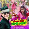 About Holi Me Leke Pilaas Devra Choli Khole Song